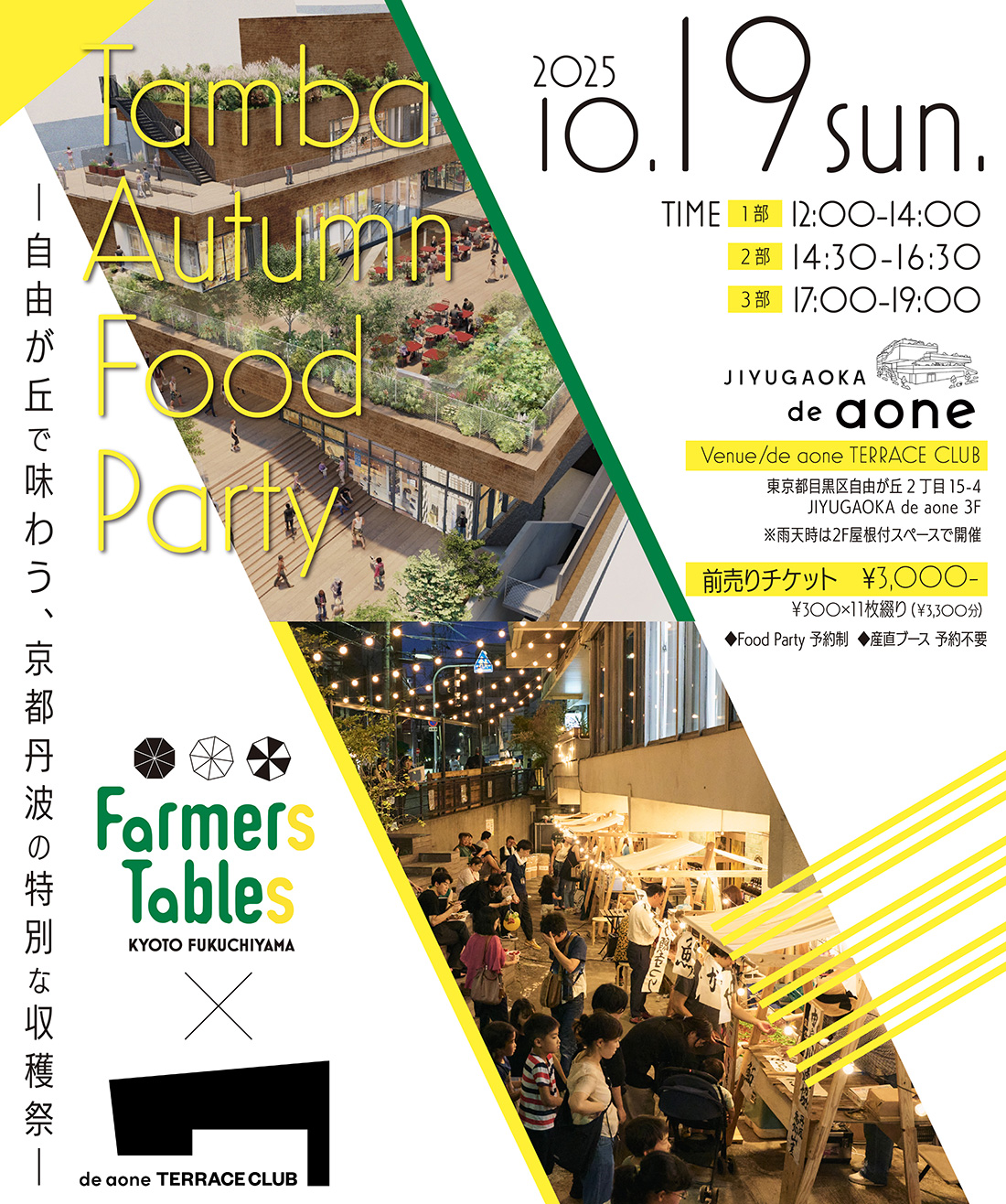 EVENT - Farmers Tables FUKUCHIYAMA EKIKITA